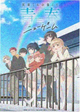 少年锋芒 动漫 2024